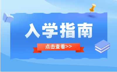 九江学院专升本