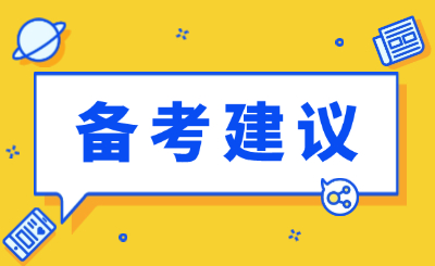 江西专升本备考