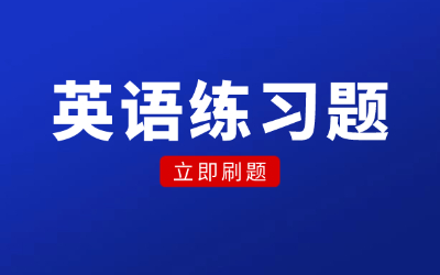 江西专升本英语