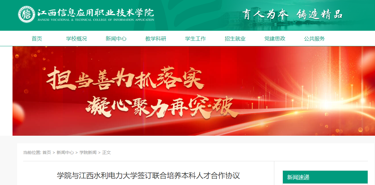 江西水利电力大学专升本