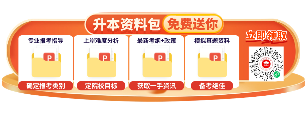 江西专升本尾部图片